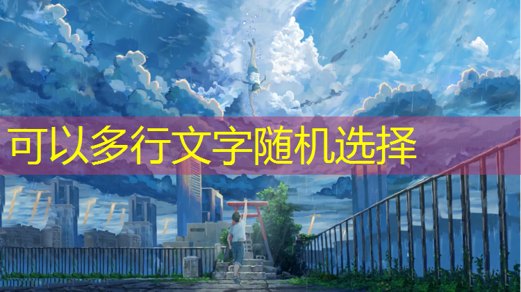 万寿宫小学乒乓球台