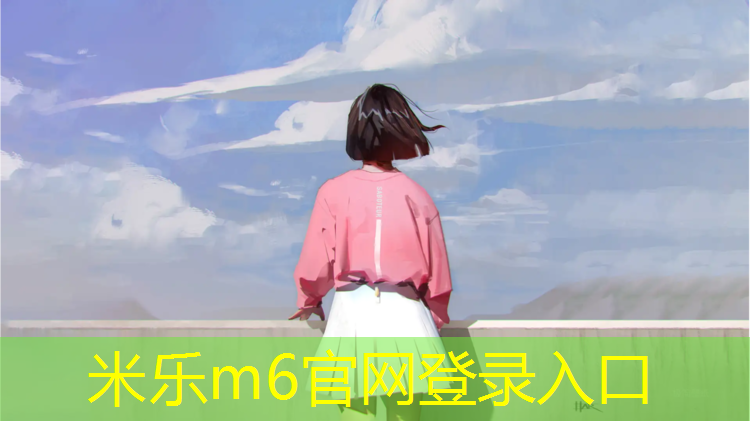 米乐为您介绍：练哑铃有什么好处和坏处