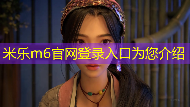 <strong>米乐为您介绍：陇南塑胶跑道国标</strong>