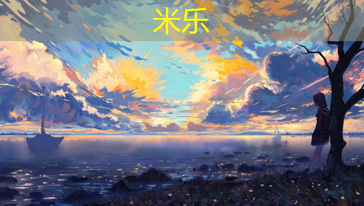 米乐为您介绍：本溪小区塑胶跑道