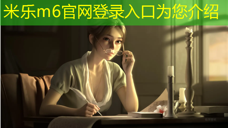 <strong>米乐m6官网登录入口：龙岩环保塑胶跑道施工</strong>