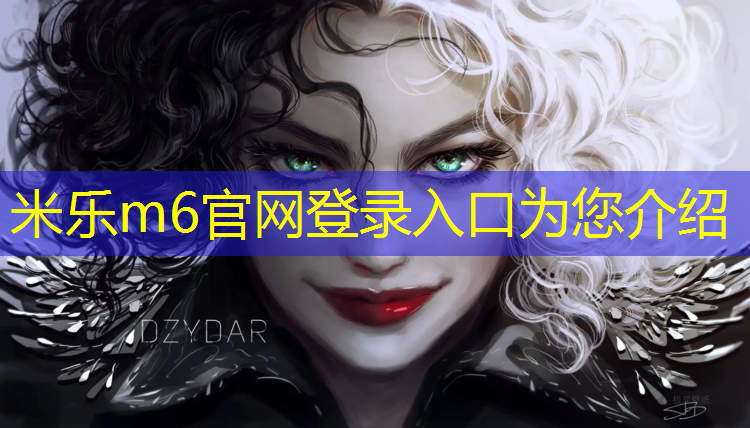 <strong>米乐m6官网登录入口为您介绍：打破传统束缚！领略体育公园室外健身器材配置标准的革新之道</strong>