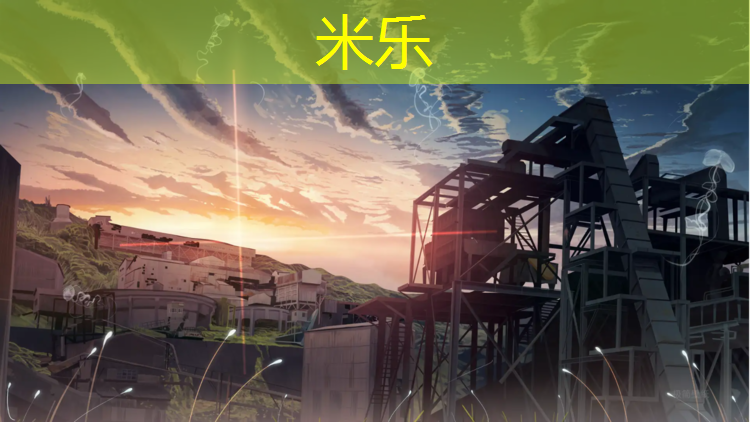 <strong>米乐：塑胶跑道卷材做法</strong>