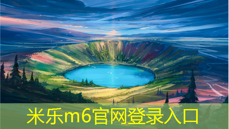 <strong>米乐m6官网登录入口为您介绍：小黑狗冲网球网</strong>