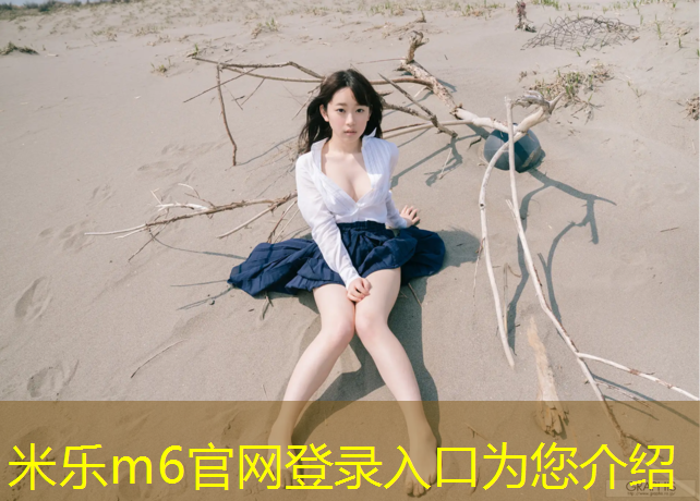 米乐：在塑胶跑道快走