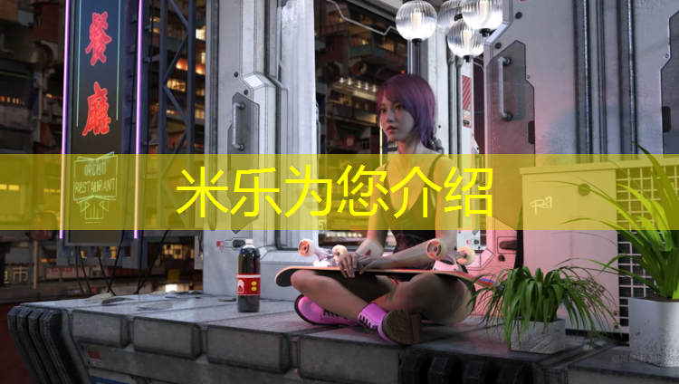 <strong>米乐m6官网登录入口：城越塑胶跑道施工</strong>