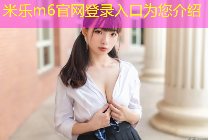 <strong>米乐m6官网登录入口为您介绍：广州包头塑胶跑道球场</strong>