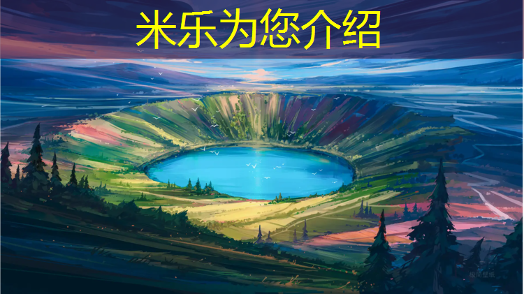 <strong>米乐为您介绍：辽宁球场塑胶跑道全国发货</strong>