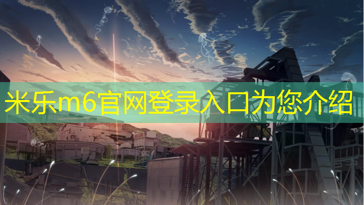 <strong>米乐为您介绍：阳台做塑胶跑道</strong>