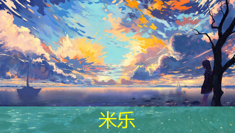 <strong>米乐：塑胶跑道分多少种类</strong>