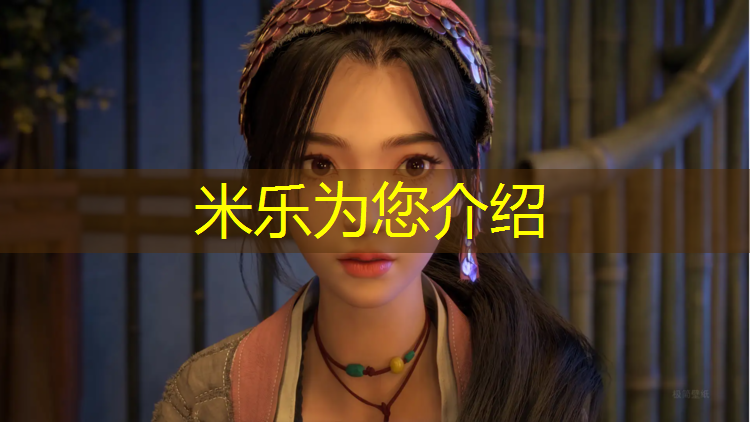 米乐：塑胶跑道模仿迈克尔