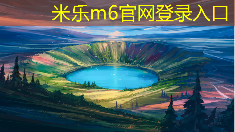 <strong>米乐为您介绍：网球网前技术最好的是谁</strong>